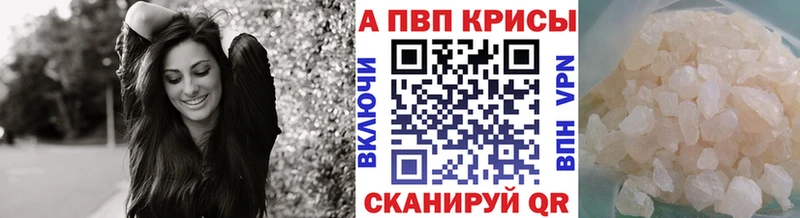 Купить где  Калач  A PVP кристаллы 