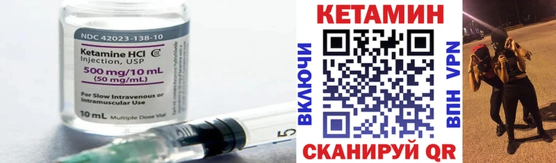 Купить  Калач  КЕТАМИН VHQ 