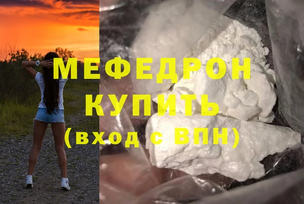 мяу мяу мука Медногорск