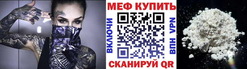 Купить  Калач  МЕФ кристаллы 