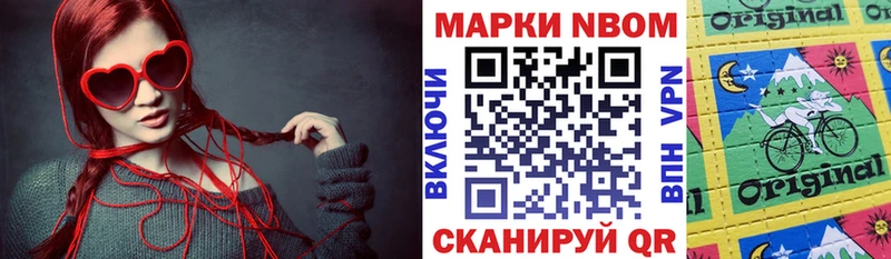 Купить Калач Марки NBOMe 1,8мг